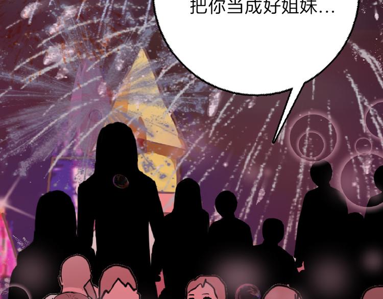 《以貌取人的世界》第62话 再见，丝丝 第4页