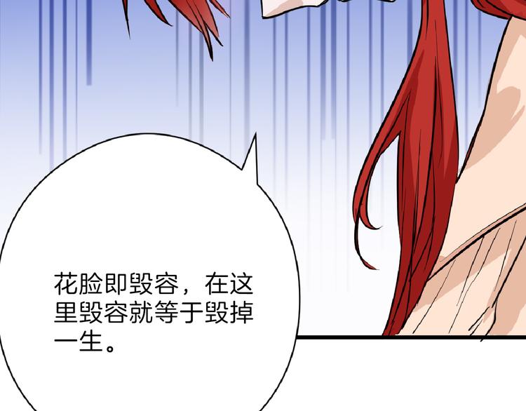 《以貌取人的世界》第64话 最好的朋友 第11页