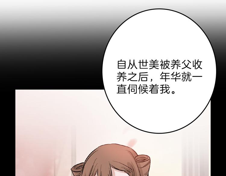《以貌取人的世界》第64话 最好的朋友 第13页