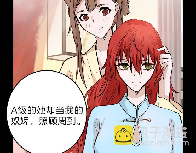 《以貌取人的世界》第64话 最好的朋友 第14页
