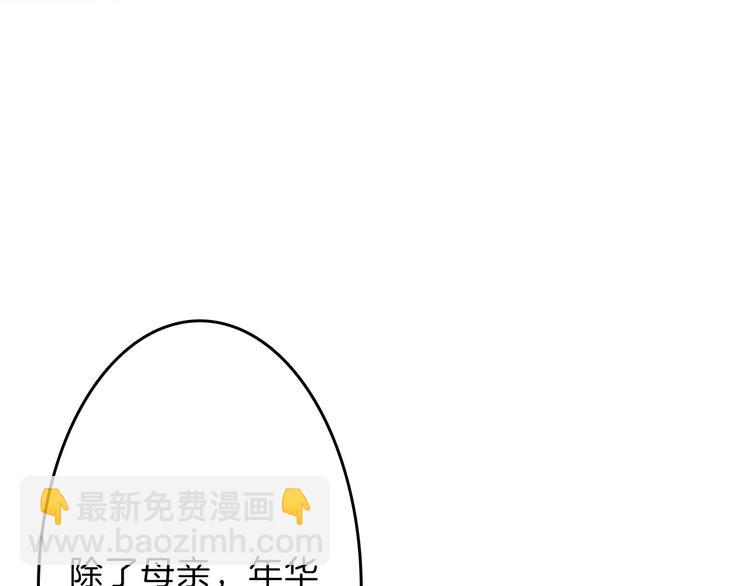 《以貌取人的世界》第64话 最好的朋友 第16页