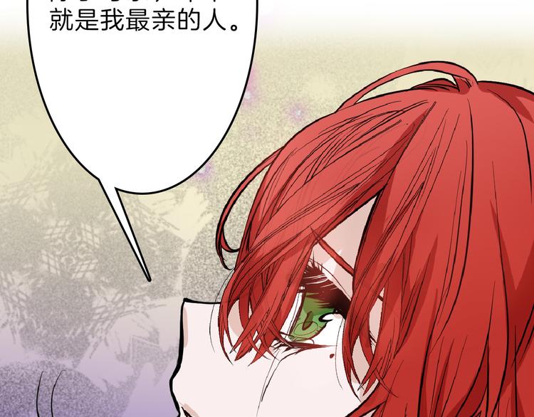 《以貌取人的世界》第64话 最好的朋友 第17页