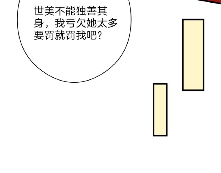 《以貌取人的世界》第64话 最好的朋友 第19页