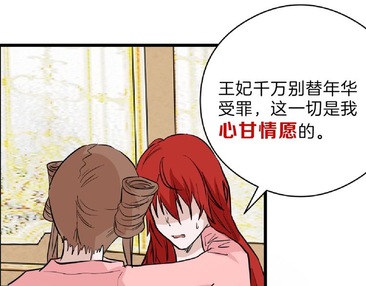 《以貌取人的世界》第64话 最好的朋友 第22页
