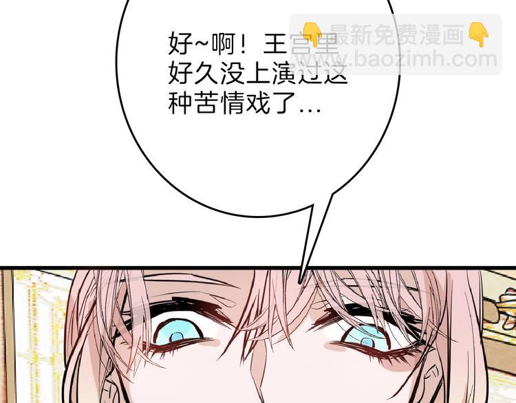 《以貌取人的世界》第64话 最好的朋友 第24页