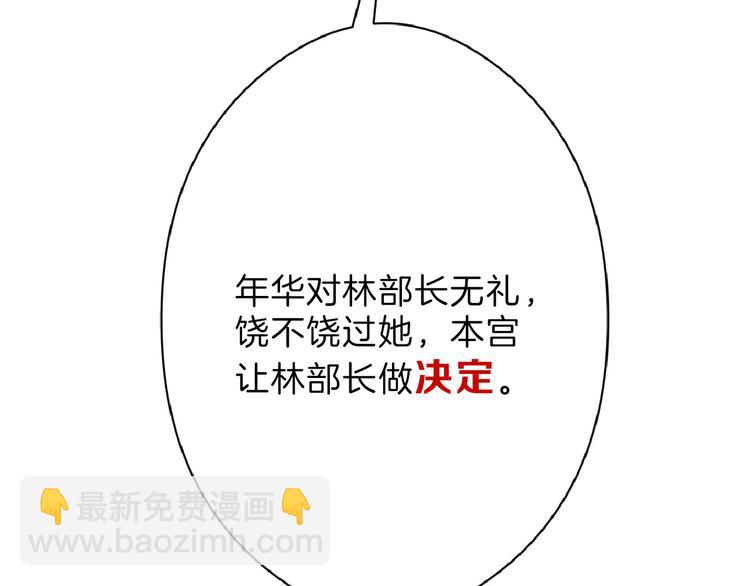 《以貌取人的世界》第64话 最好的朋友 第26页