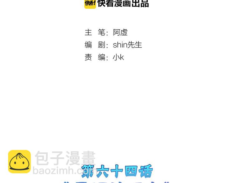 《以貌取人的世界》第64话 最好的朋友 第2页