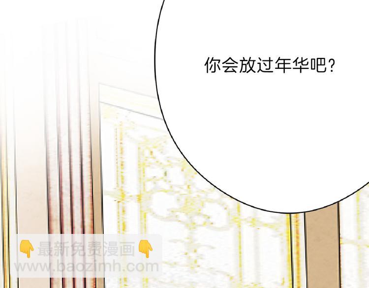 《以貌取人的世界》第64话 最好的朋友 第30页