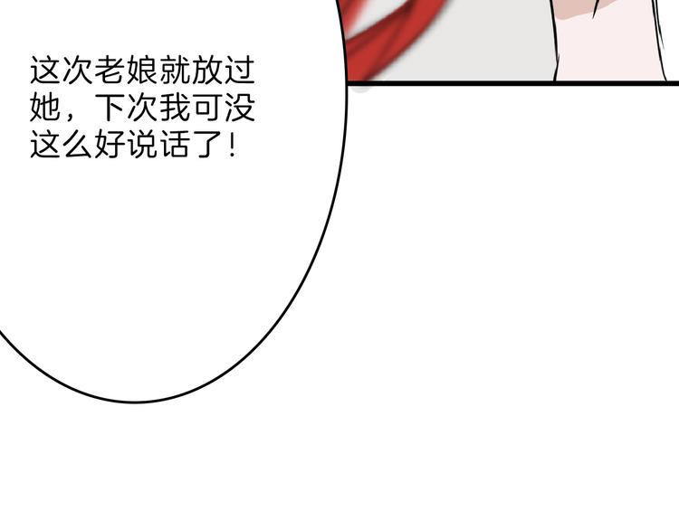 《以貌取人的世界》第64话 最好的朋友 第33页