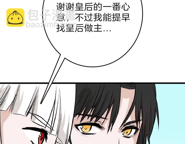 《以貌取人的世界》第64话 最好的朋友 第43页