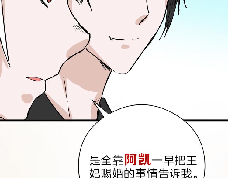 《以貌取人的世界》第64话 最好的朋友 第44页