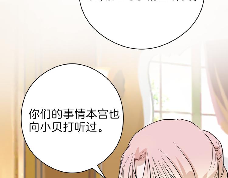 《以貌取人的世界》第64话 最好的朋友 第45页