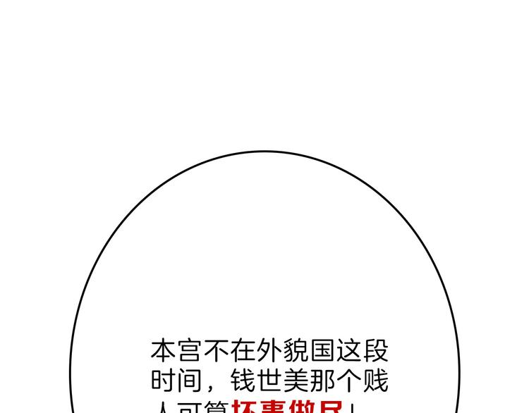 《以貌取人的世界》第64话 最好的朋友 第48页