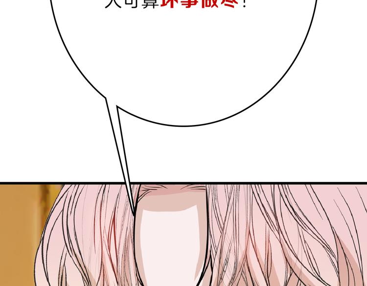 《以貌取人的世界》第64话 最好的朋友 第49页