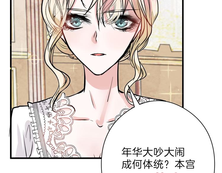 《以貌取人的世界》第64话 最好的朋友 第4页
