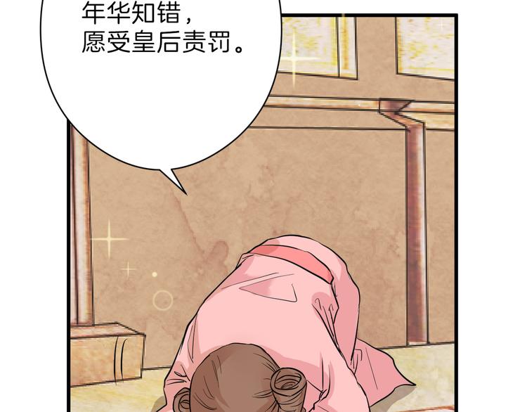 《以貌取人的世界》第64话 最好的朋友 第6页