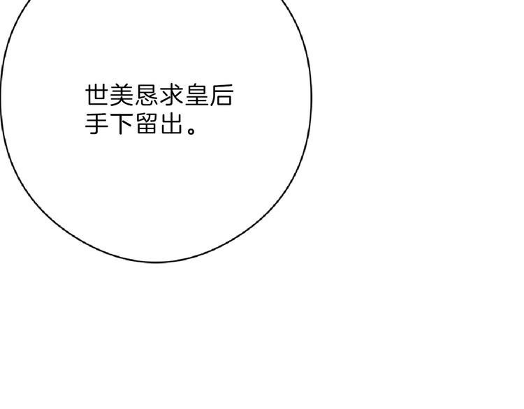 《以貌取人的世界》第64话 最好的朋友 第9页