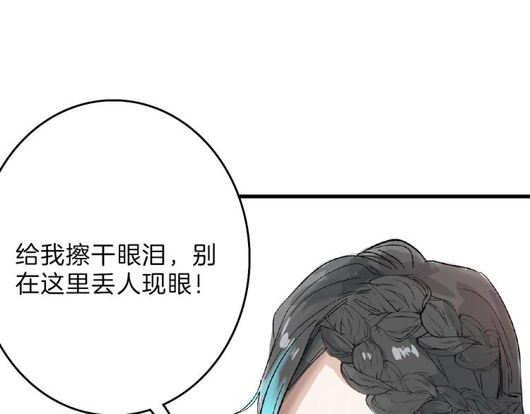 《以貌取人的世界》第66话 美丑联婚大典 第13页