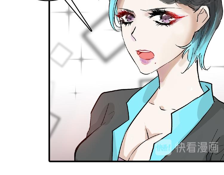 《以貌取人的世界》第66话 美丑联婚大典 第14页