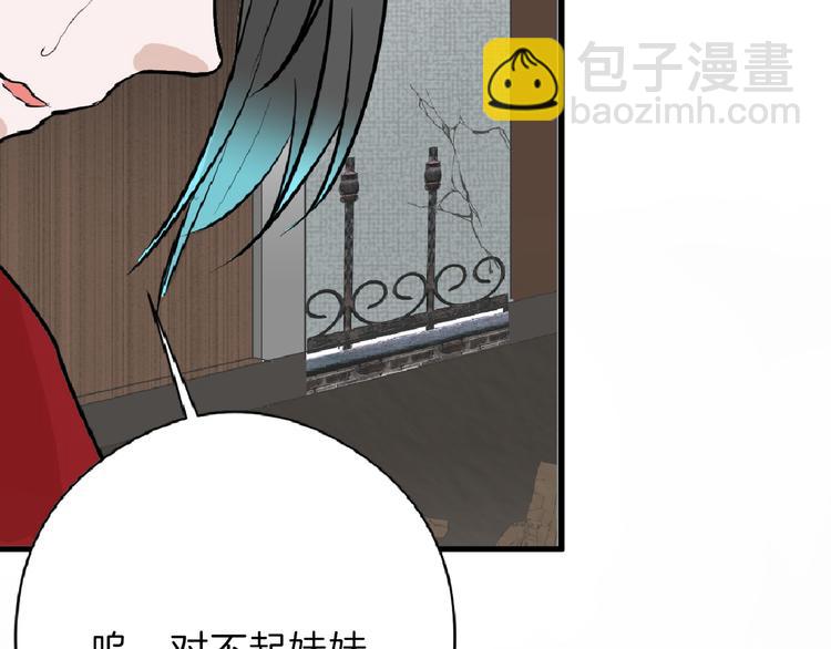 《以貌取人的世界》第66话 美丑联婚大典 第16页