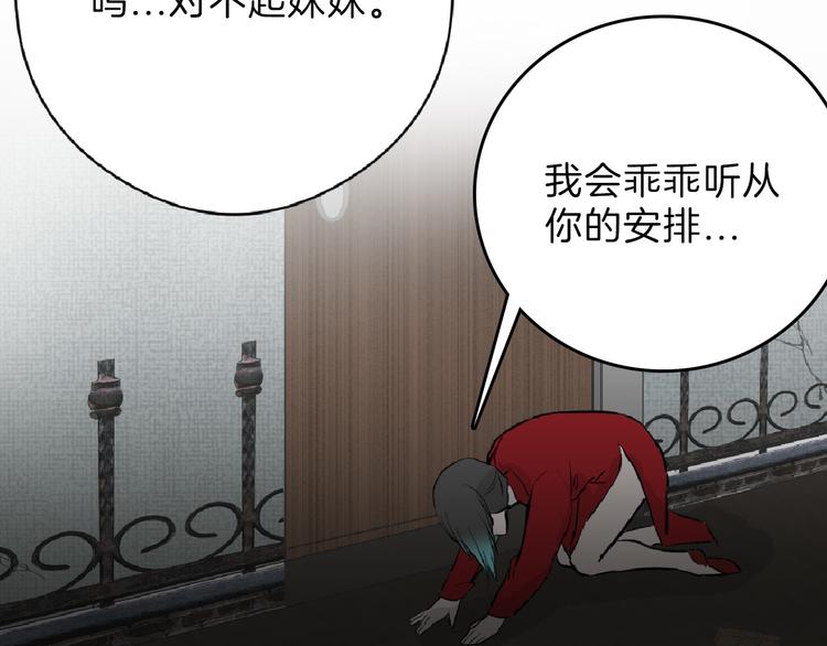 《以貌取人的世界》第66话 美丑联婚大典 第17页