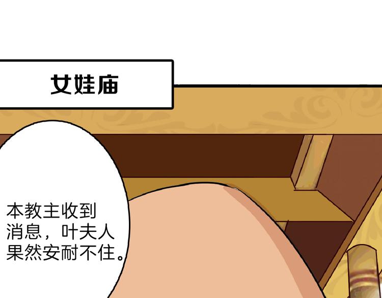 《以貌取人的世界》第66话 美丑联婚大典 第19页