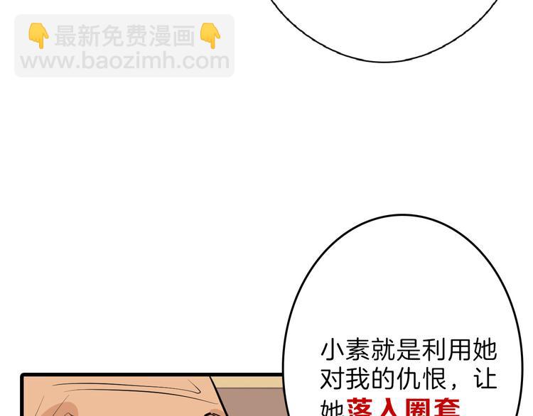 《以貌取人的世界》第66话 美丑联婚大典 第22页