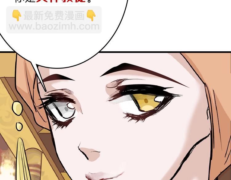 《以貌取人的世界》第66话 美丑联婚大典 第25页
