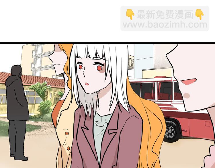 《以貌取人的世界》第66话 美丑联婚大典 第31页