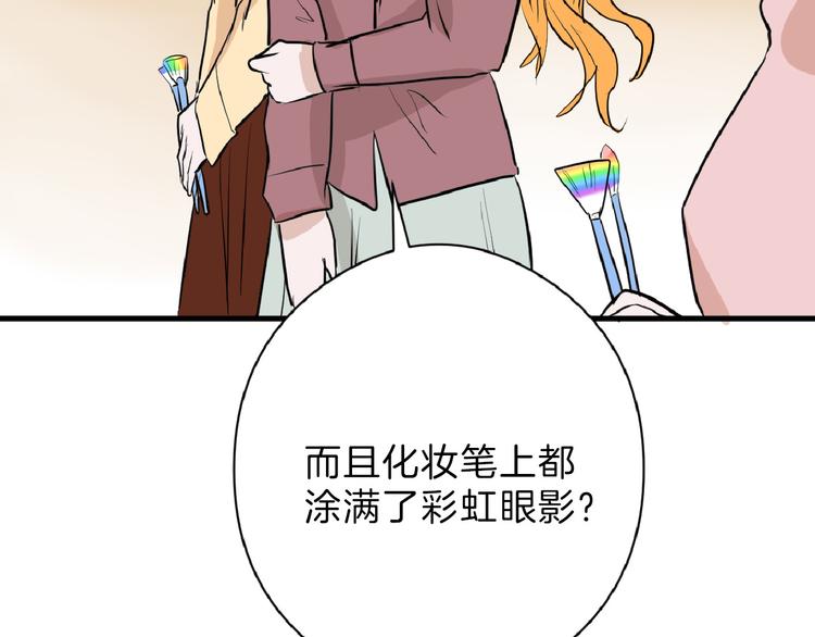 《以貌取人的世界》第66话 美丑联婚大典 第32页