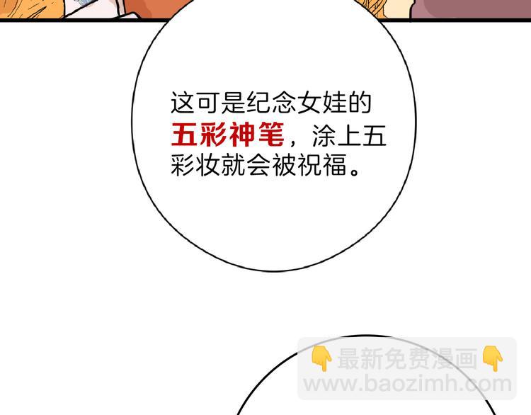 《以貌取人的世界》第66话 美丑联婚大典 第35页