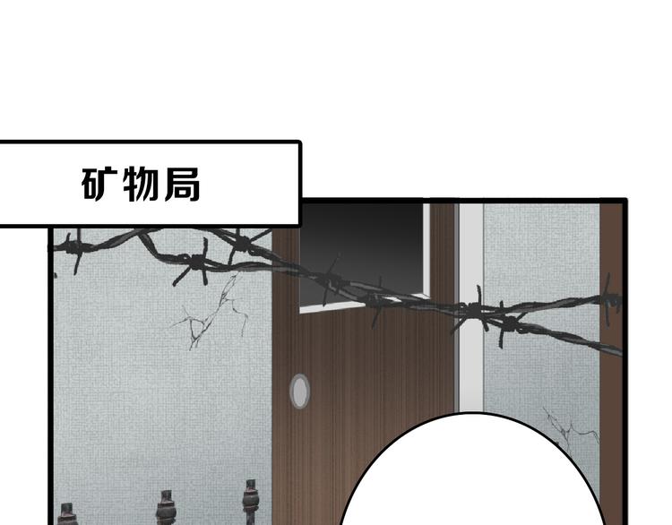 《以貌取人的世界》第66话 美丑联婚大典 第3页