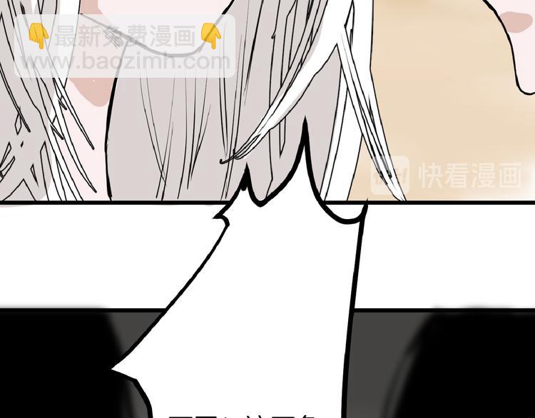 《以貌取人的世界》第66话 美丑联婚大典 第40页