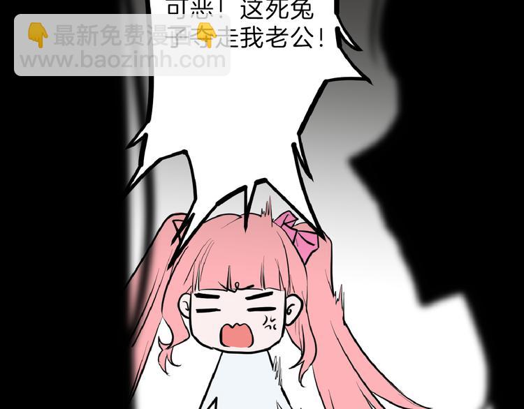 《以貌取人的世界》第66话 美丑联婚大典 第41页