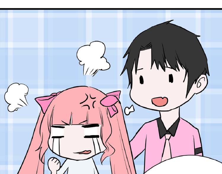 《以貌取人的世界》第66话 美丑联婚大典 第43页