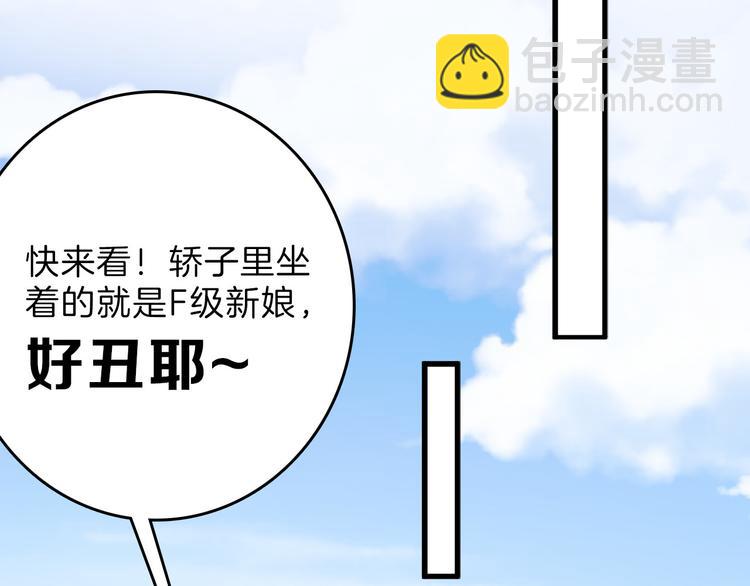 《以貌取人的世界》第66话 美丑联婚大典 第48页