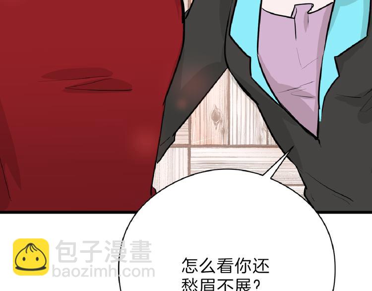 《以貌取人的世界》第66话 美丑联婚大典 第6页