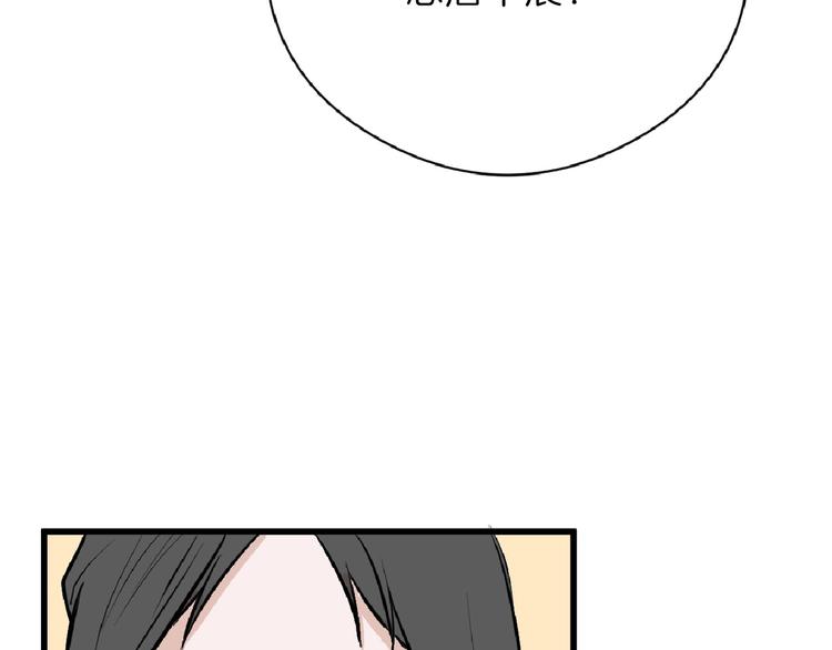 《以貌取人的世界》第66话 美丑联婚大典 第7页