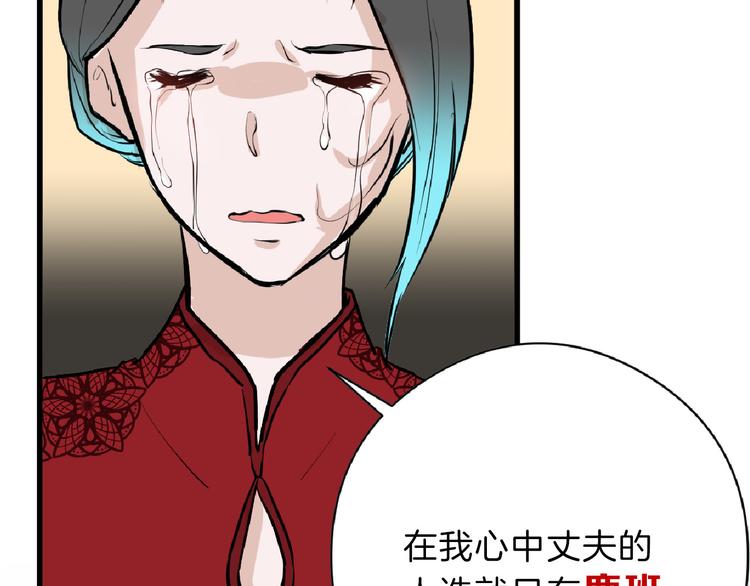 《以貌取人的世界》第66话 美丑联婚大典 第8页