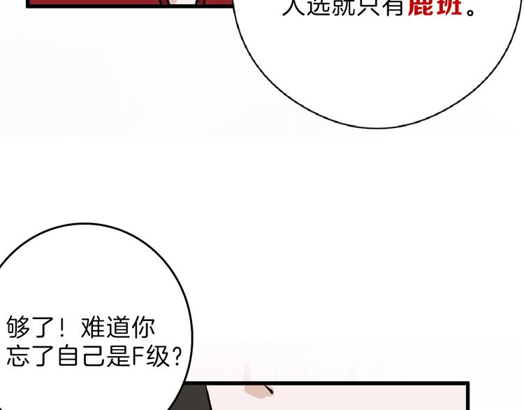 《以貌取人的世界》第66话 美丑联婚大典 第9页