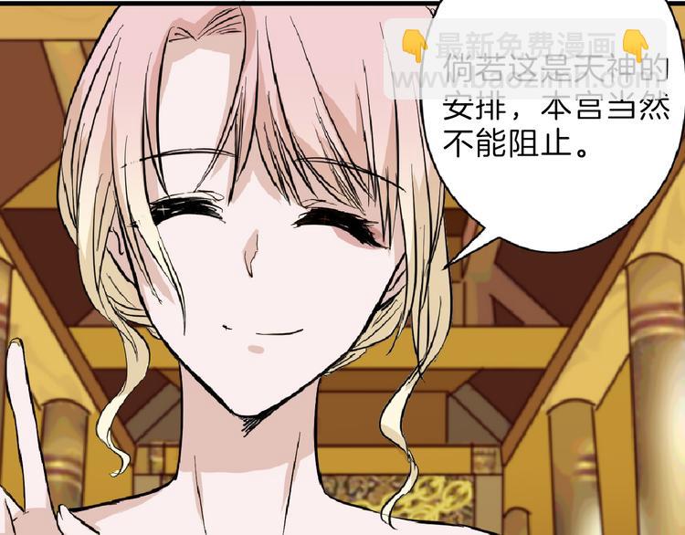 《以貌取人的世界》第68话 五彩化妆盒 第11页