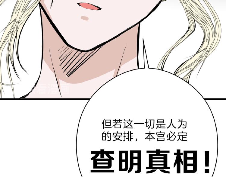 《以貌取人的世界》第68话 五彩化妆盒 第14页