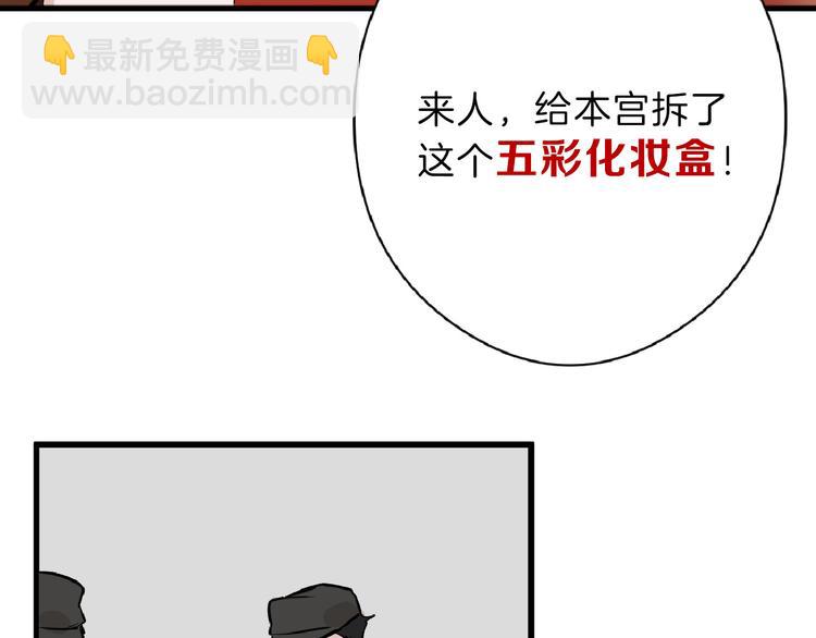 《以貌取人的世界》第68话 五彩化妆盒 第17页