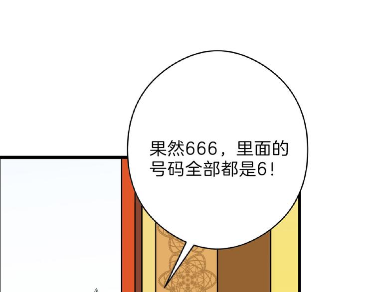 《以貌取人的世界》第68话 五彩化妆盒 第22页
