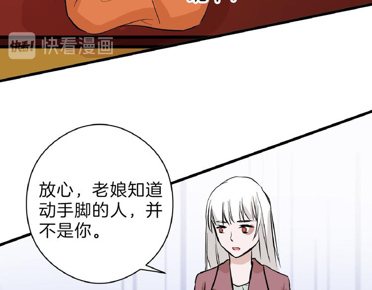 《以貌取人的世界》第68话 五彩化妆盒 第26页