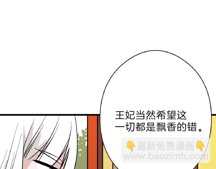 《以貌取人的世界》第68话 五彩化妆盒 第31页