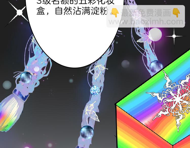 《以貌取人的世界》第68话 五彩化妆盒 第36页