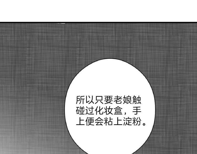 《以貌取人的世界》第68话 五彩化妆盒 第38页
