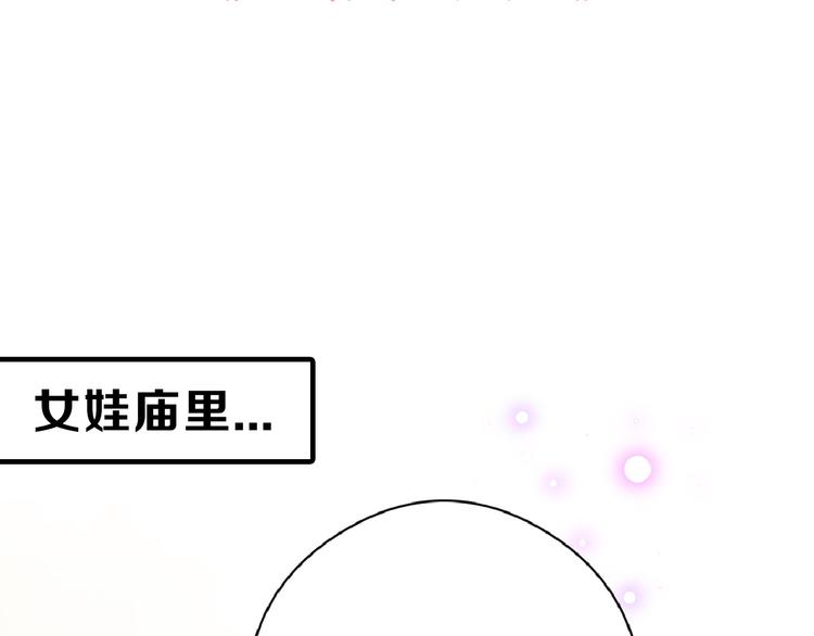 《以貌取人的世界》第68话 五彩化妆盒 第3页