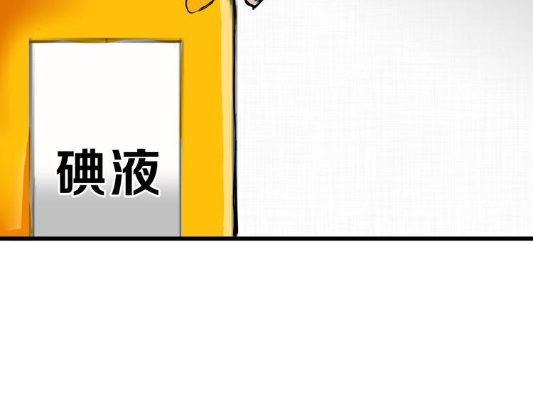 《以貌取人的世界》第68话 五彩化妆盒 第40页
